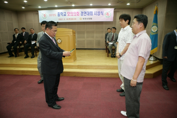 중학교 모의의회 경연대회 시상식 - 21