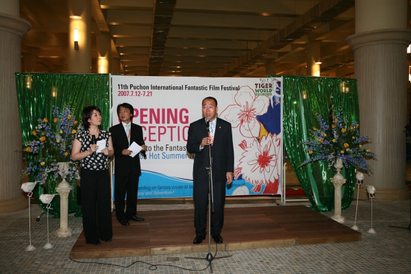 제11회 부천국제판타스틱영화제 개막식 및 개막리셉션 - 9