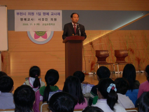 1일 명예교사 - 4