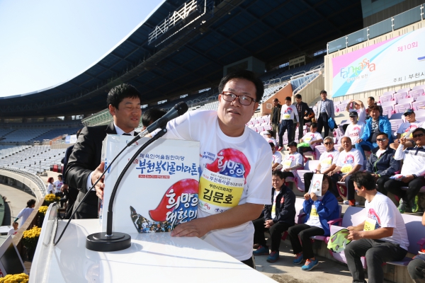 제10회 부천복사골마라톤대회 - 6