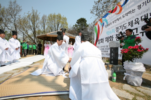 제56회 경기도체육대회 성화 채화 봉성 고유제 봉행 - 8