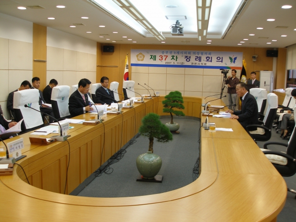 중부권 의장협의회 제37차 정례회의 - 2