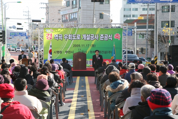 역곡 우회도로 개설공사 준공식 - 9