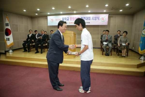 중학교 모의의회 경연대회 시상식 - 18