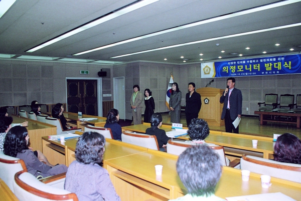 의정모니터 발대식 - 22