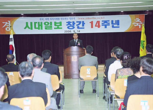 시대일보 창간 14주년 기념식 - 2