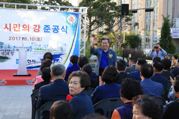 심곡 시민의 강 준공식 - 2