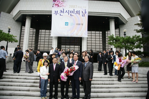 제34주년 부천 시민의 날 기념식 - 6