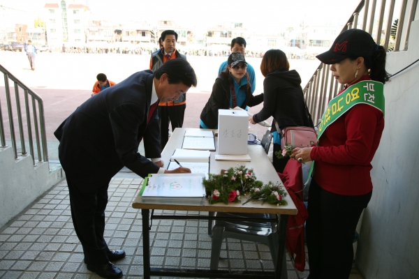 영남향우회 한마음 체육대회 - 2