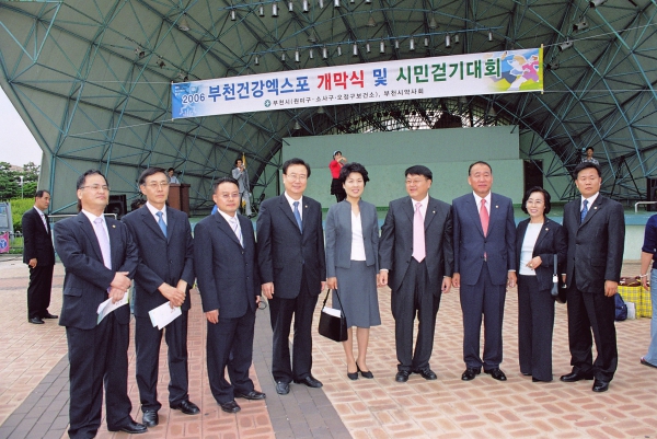 2006 부천건강엑스포 개막식 - 4