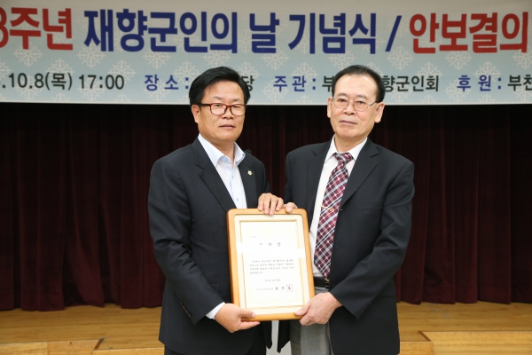 제63주년 재향군인의 날 기념식 - 5