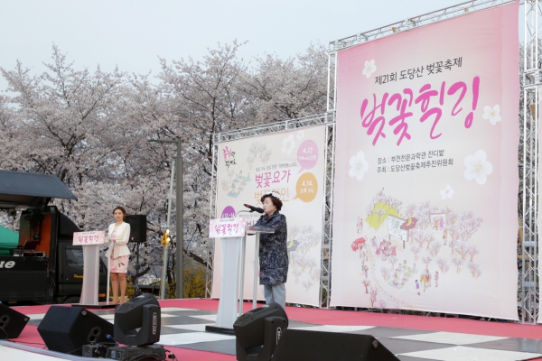 제21회 도당산 벚꽃축제 - 3