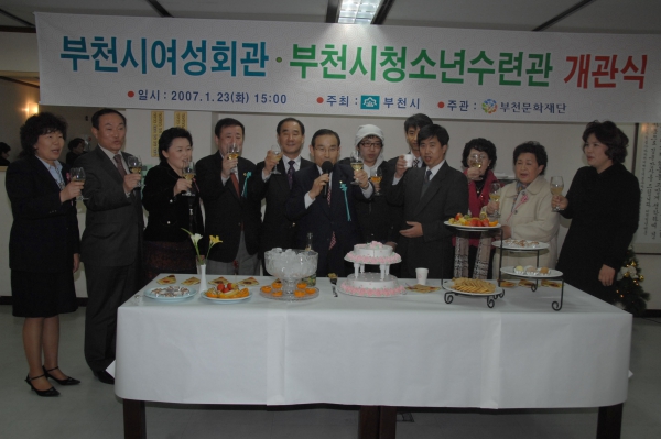 부천시 여성회관, 청소년 수련관 개관식 - 7