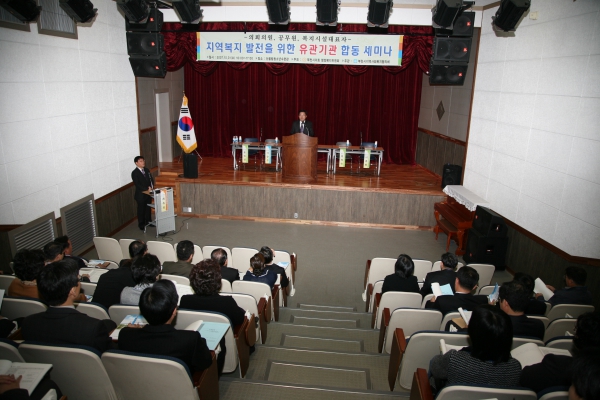 지역복지 발전을 위한 유관기관 합동 세미나(행정복지위원회) - 9