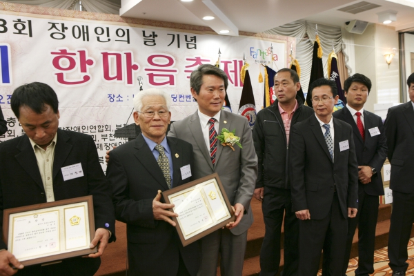 제33회 장애인의 날 한마음 축제 - 4