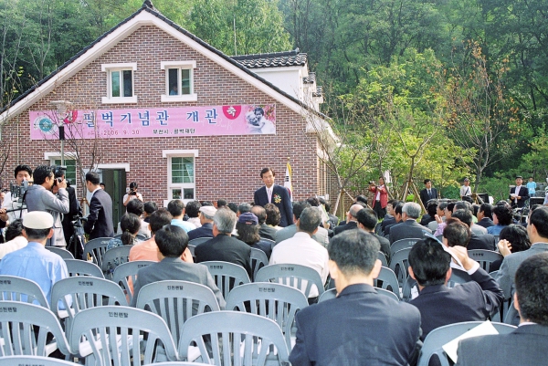 펄벅기념관 개관식 - 6