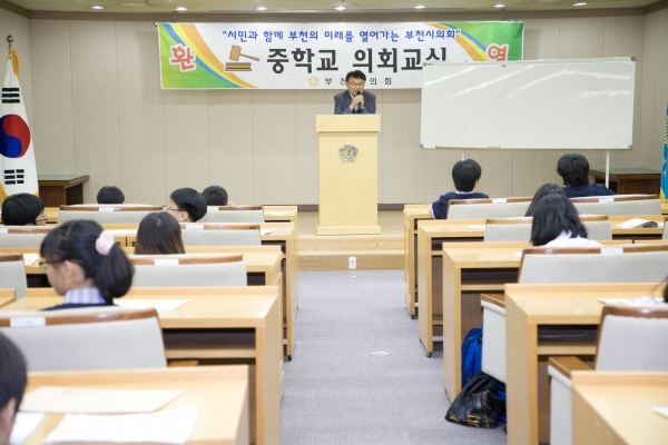 2012년 부천중학교 모의의회 - 5