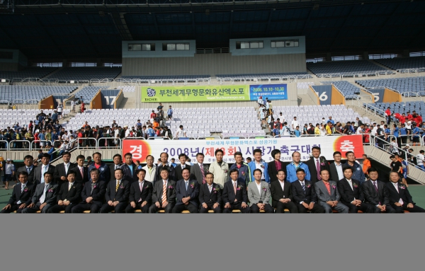 부천시장기 축구대회