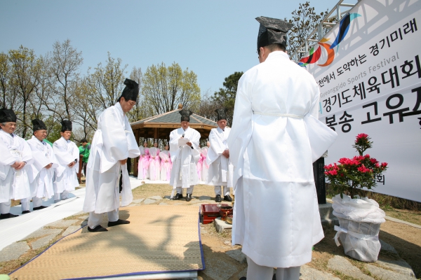 제56회 경기도체육대회 성화 채화 봉성 고유제 봉행 - 10