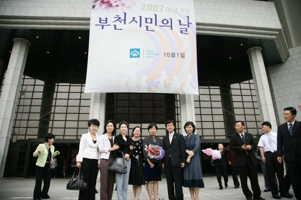 제34주년 부천 시민의 날 기념식 - 4