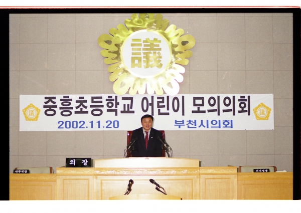 어린이 모의의회 - 6