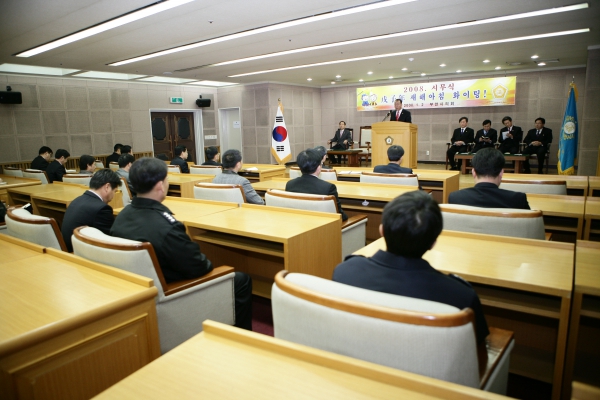 2008. 시무식 - 3