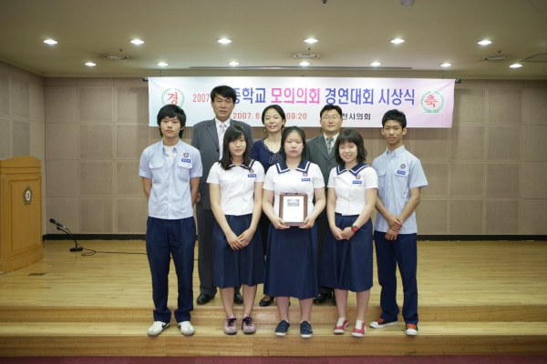 중학교 모의의회 경연대회 시상식 - 35