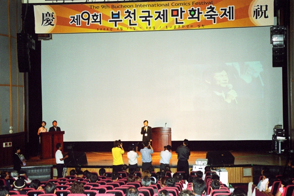 제9회 부천국제만화축제 - 6