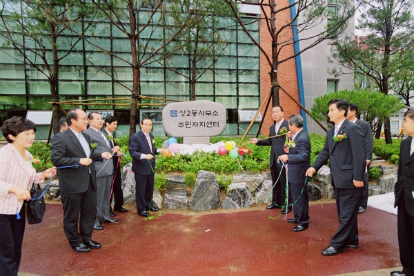 상2동 사무소 이전 개소식 - 8