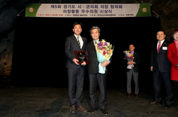 제5회 경기도시군의회의장협의회  우수의원 시상식 - 5