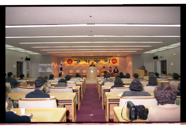 경기도 민간.가정 보육시설 연합회 정기총회 - 2