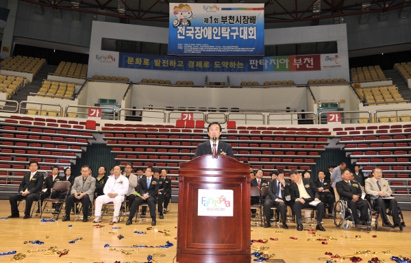 제1회 부천시장배 전국 장애인탁구대회 - 2