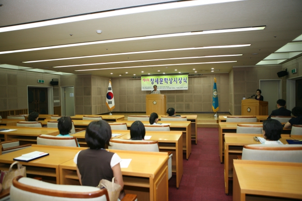 창세문학상 시상식