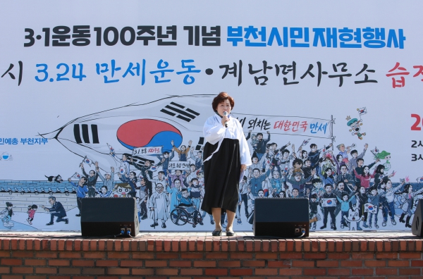 3.1운동 100주년 기념 부천시민 재현행사 - 4