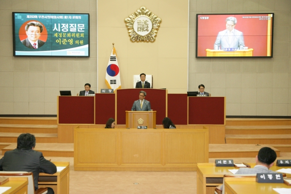 제203회 임시회 제1차 본회의 - 2