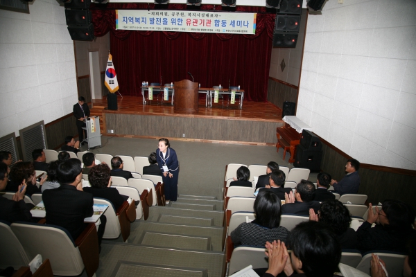 지역복지 발전을 위한 유관기관 합동 세미나(행정복지위원회) - 7