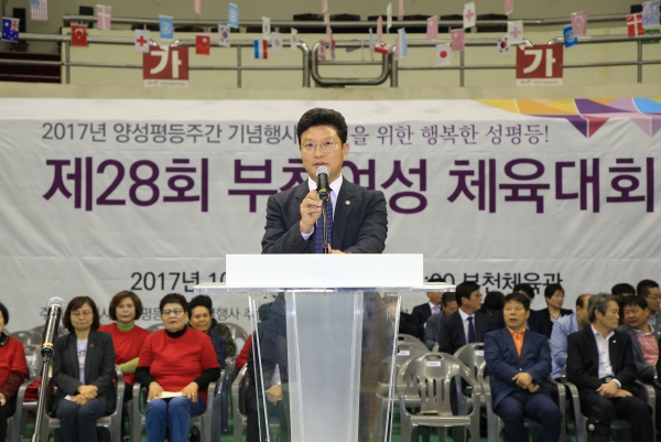 제28회 부천시 여성한마음 체육대회 개회식 - 3