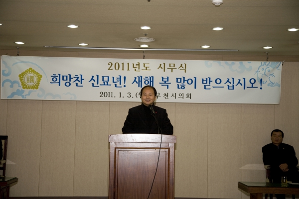 2011년도 시무식 - 5