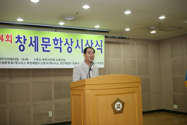 창세문학상 시상식 - 4