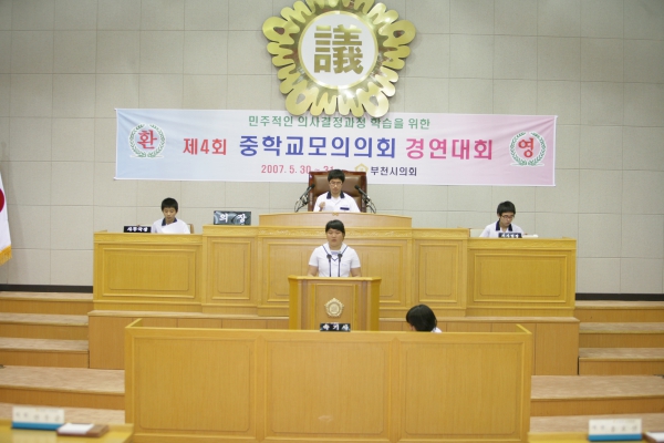 제4회 중학교 모의의회 경연대회(부곡중학교) - 12