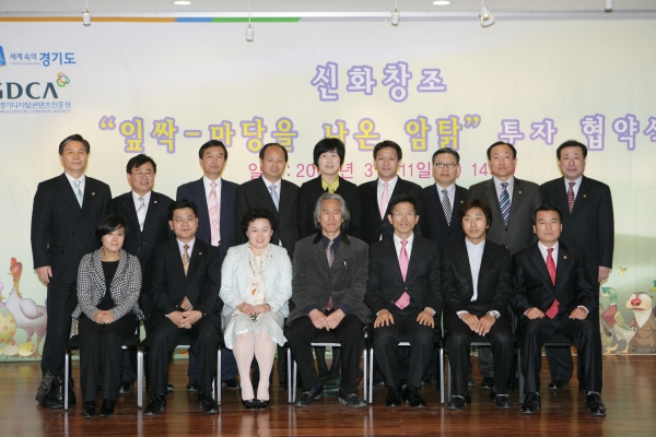 잎싹-마당을 나온 암탉 투자 협약식