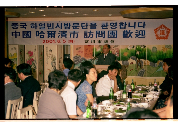 중국 하얼빈시 방문단 예방 - 4