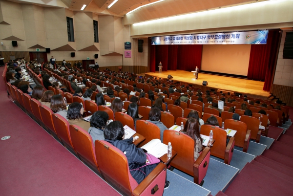 고등학교 교육과정 특성화 시범지구 학부모설명회