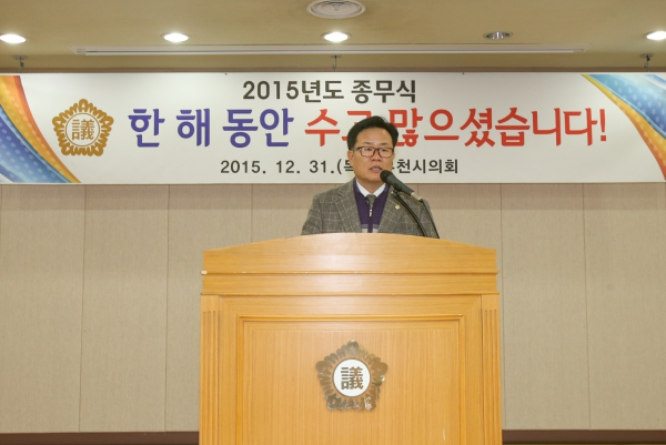 2015년 의회사무국 종무식 - 4