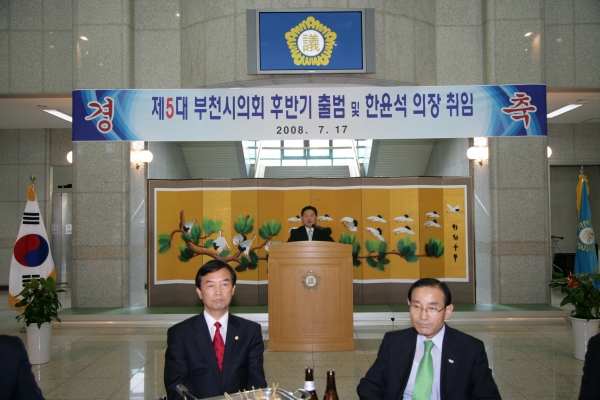 후반기 출범 및 한윤석 의장 취임식 - 8