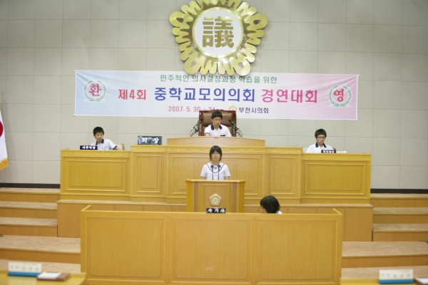 제4회 중학교 모의의회 경연대회(부곡중학교) - 10