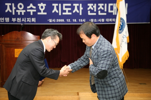 2009년 자유수호 지도자 전진대회 - 9