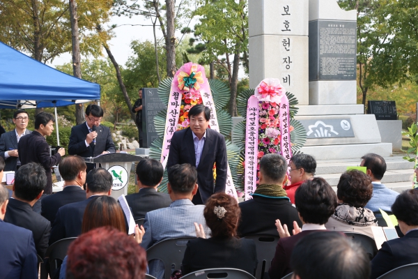 자연보호헌장 선포 기념행사 - 3