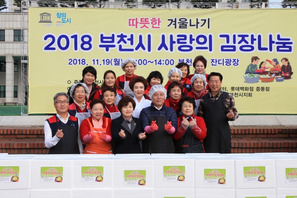 부천시 사랑의 김장나눔축제 - 5