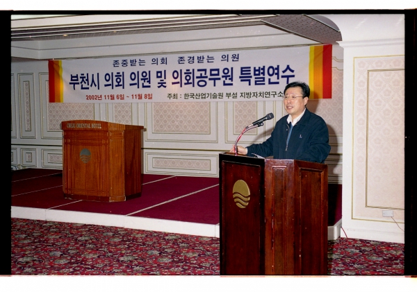 부천시의회 의원 및 의회공무원 특별연수 - 4